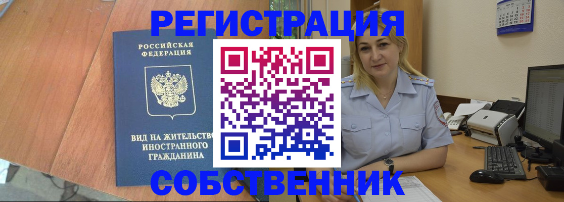 найти адрес прописки в Сочи