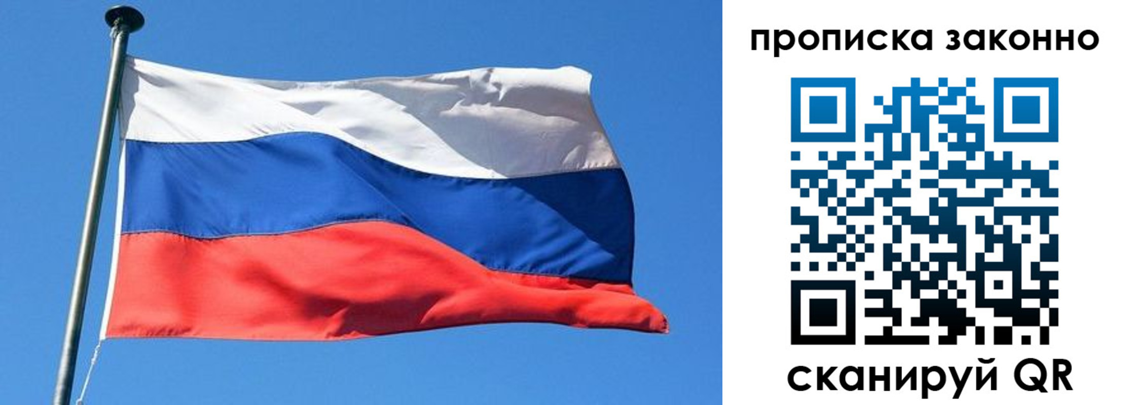 временная регистрация в квартире в Сочи
