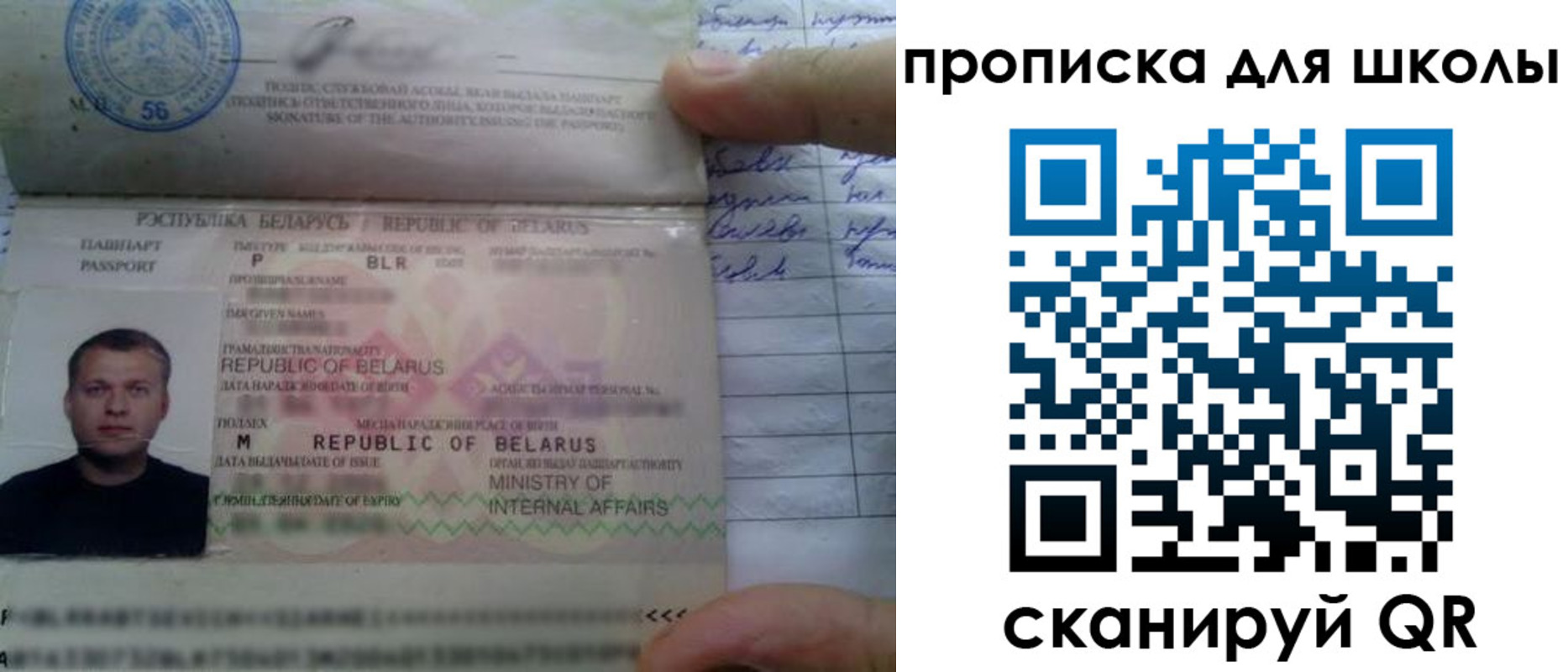 временная регистрация для всех в Сочи