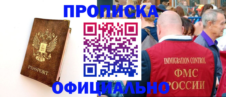 временная регистрация госуслуги в Сочи