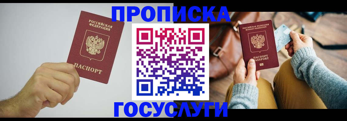 найти адрес прописки в Сочи