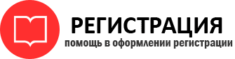 прописка в Сочи id438216